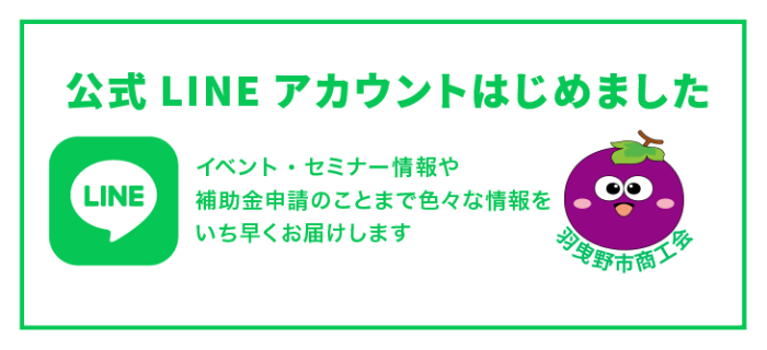 LINEカウントはじめました
